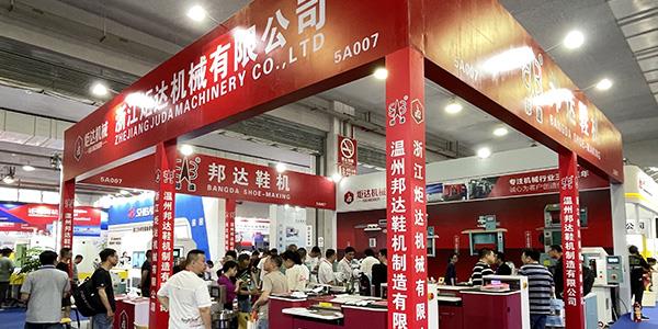2023第二十六屆中國(guó)（溫州）國(guó)際皮革、鞋材、鞋機(jī)展覽會(huì)