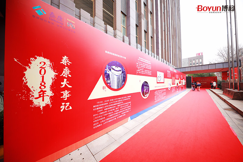 泰康保險集團武漢后援基地迎春送福嘉年華